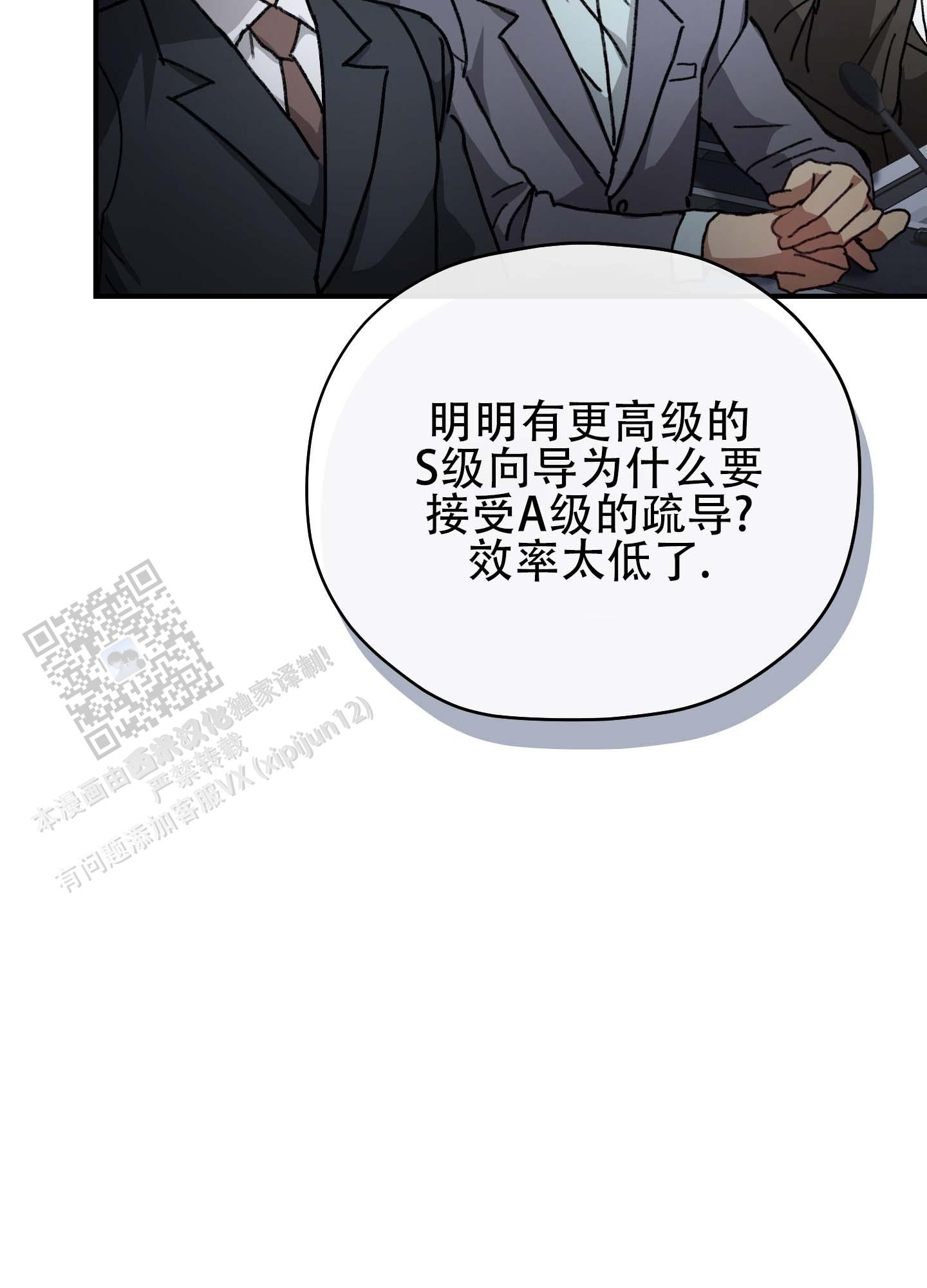 第6话7
