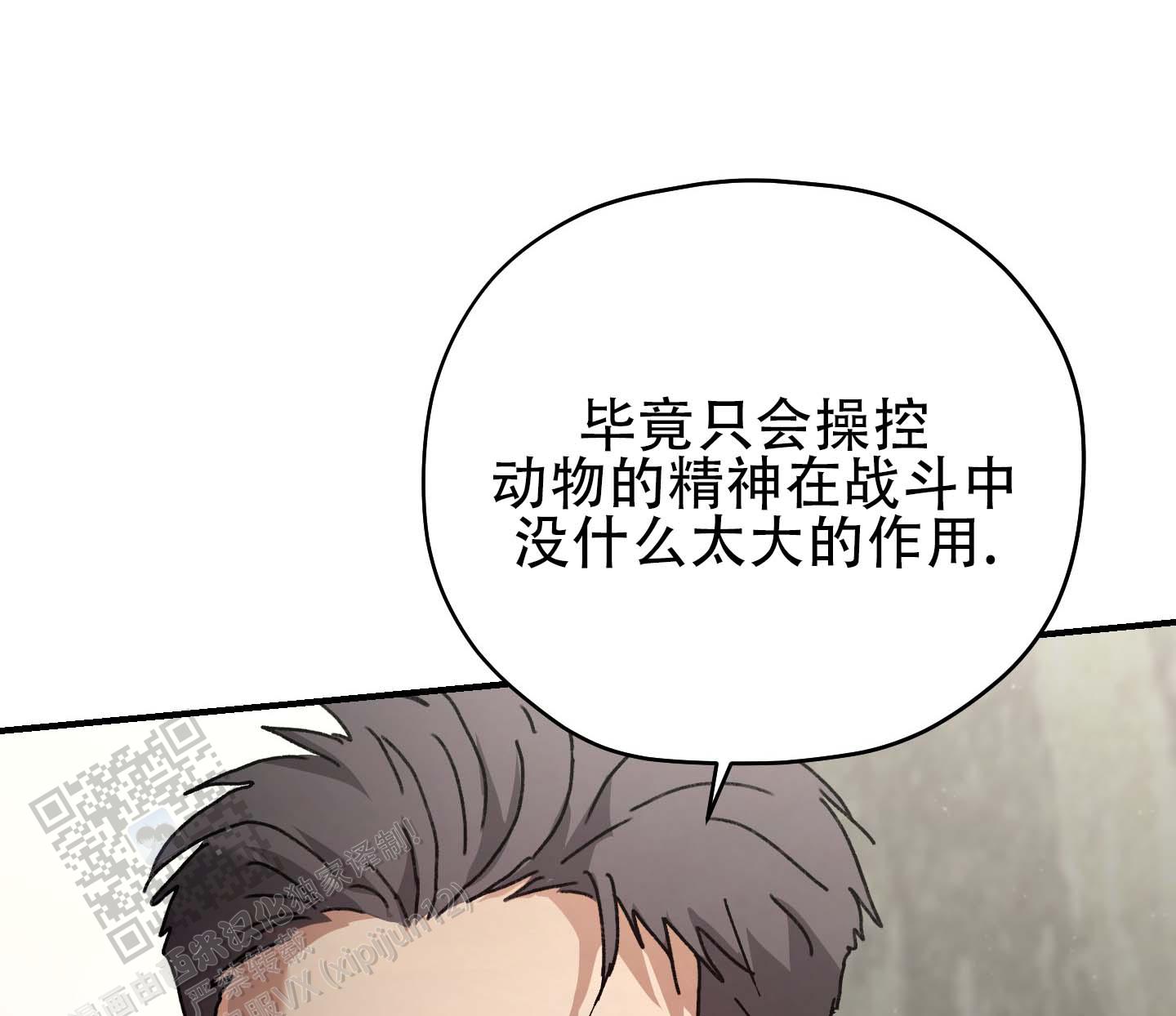 第6话18