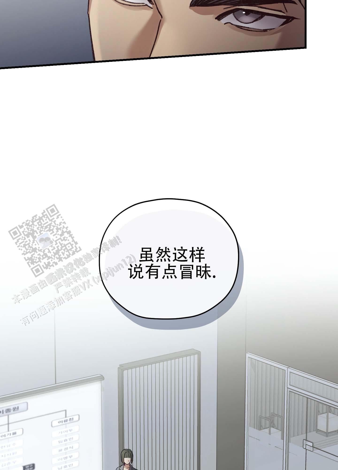 第6话4