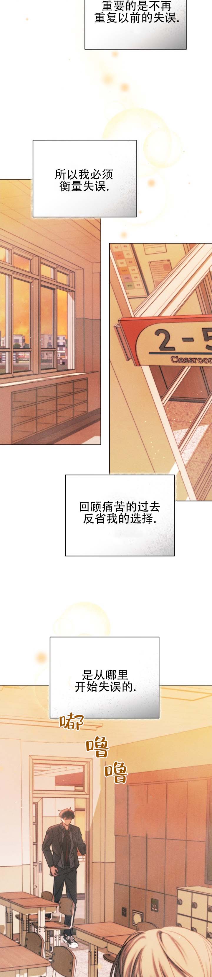 第1话 第2页