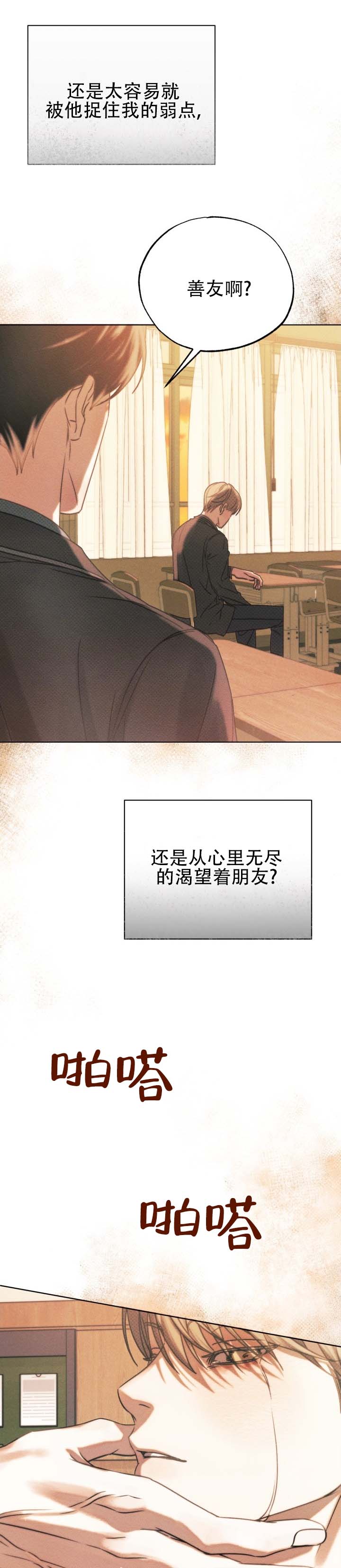 第1话 第4页