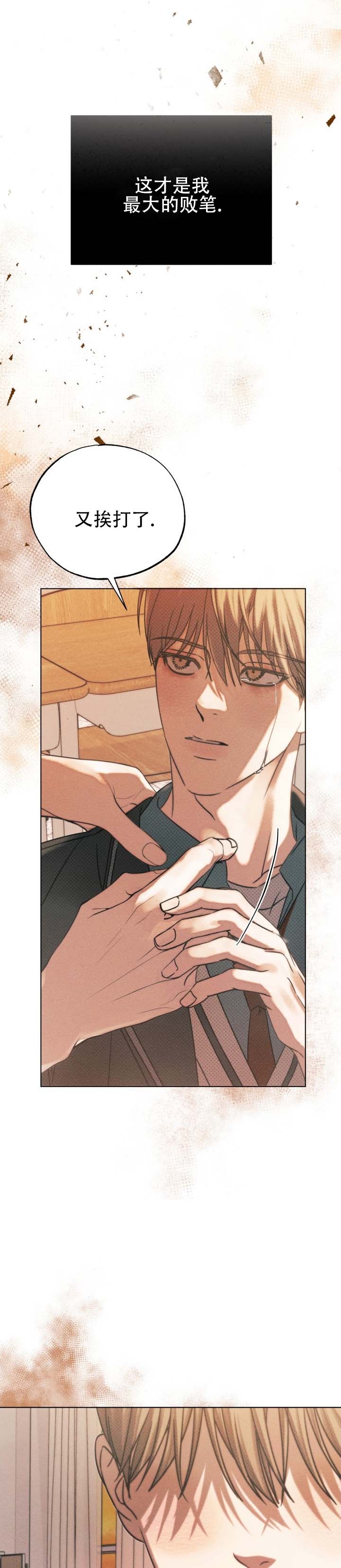 第1话 第6页