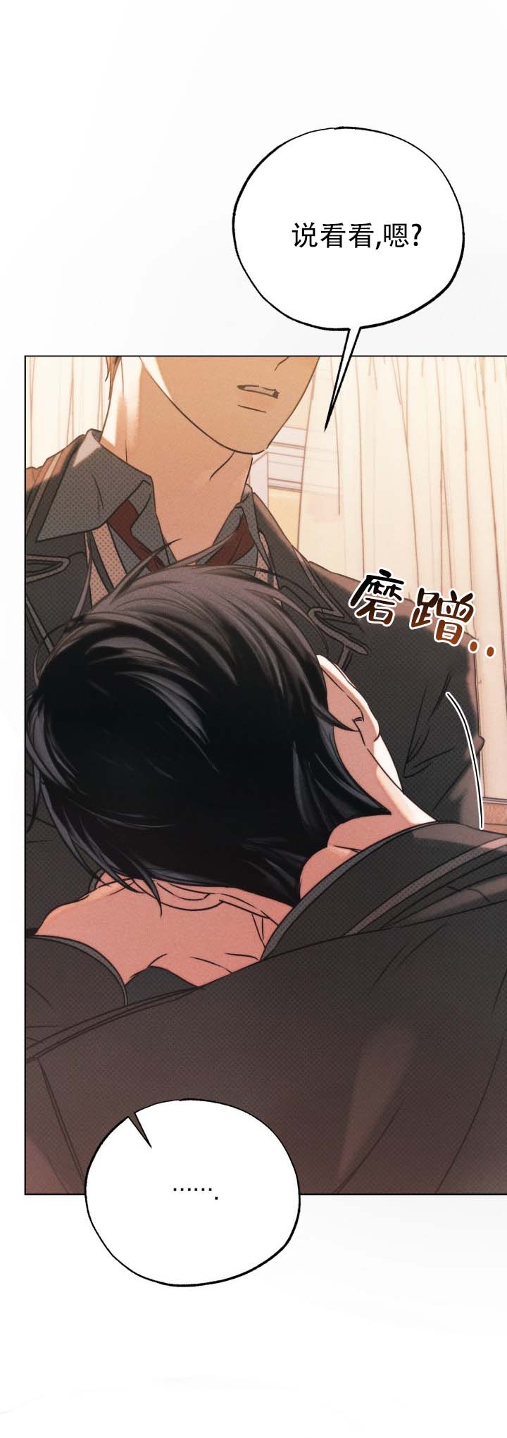 第1话 第9页