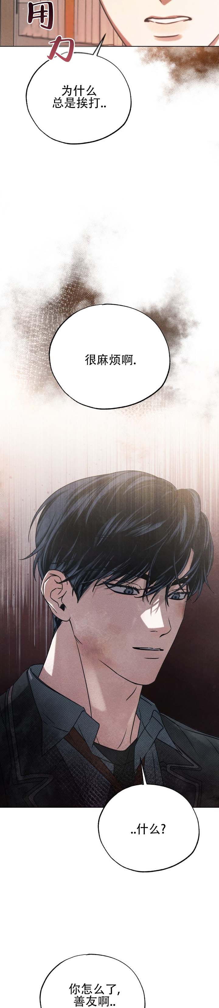 第1话 第7页