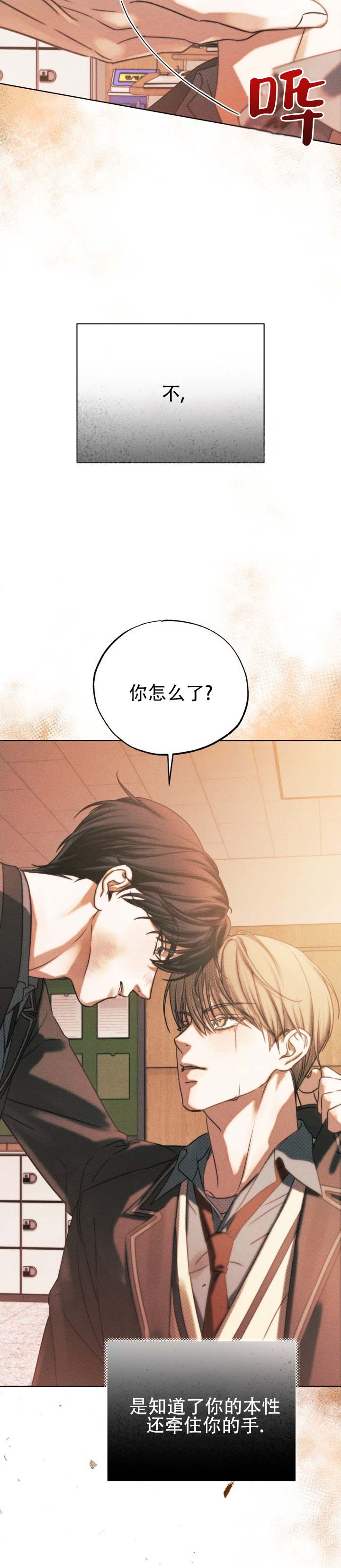 第1话 第5页