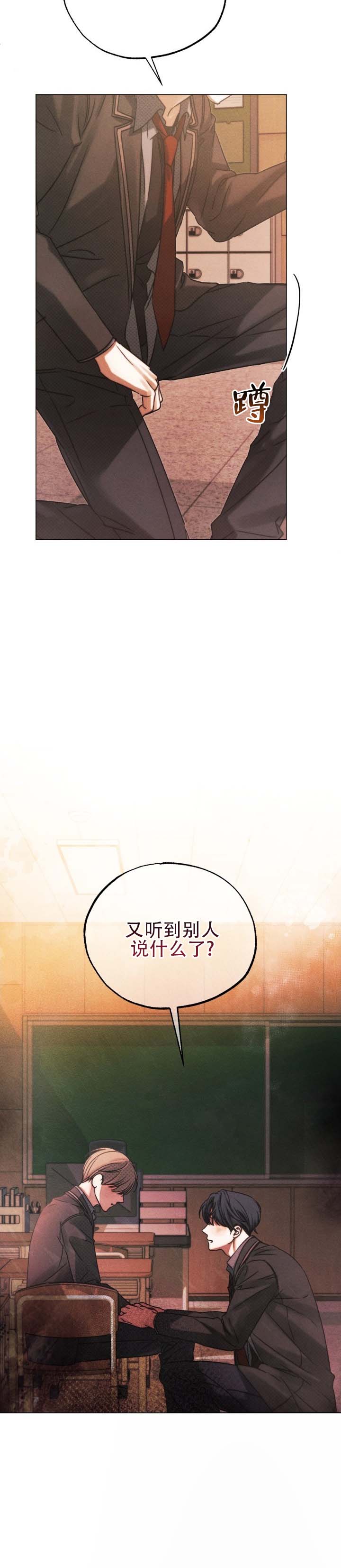 第1话 第8页