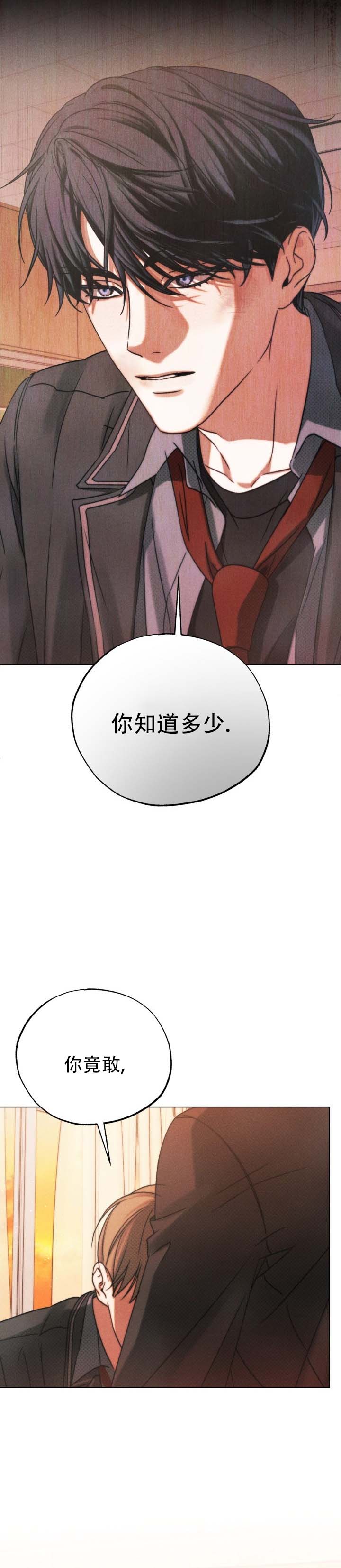 第2话 第7页