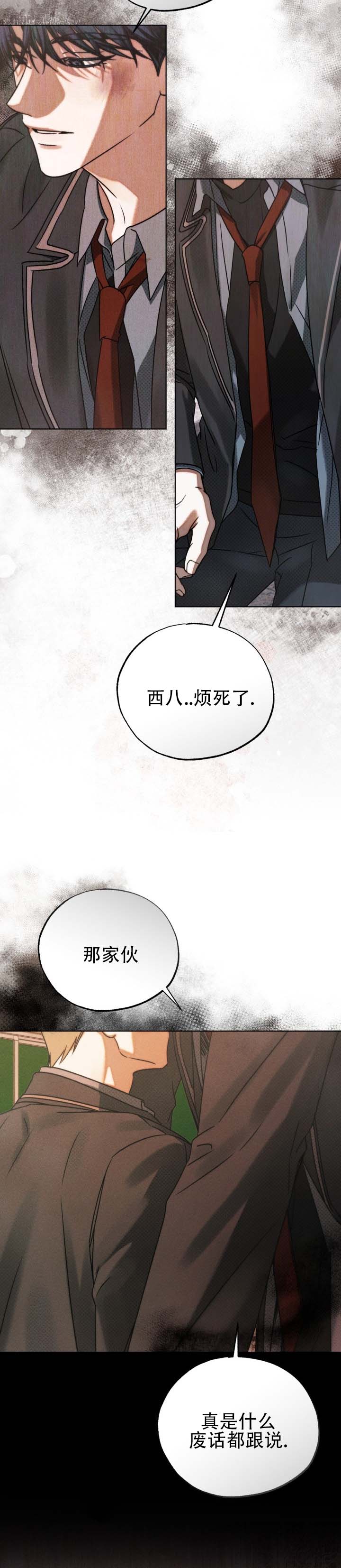 第2话 第6页