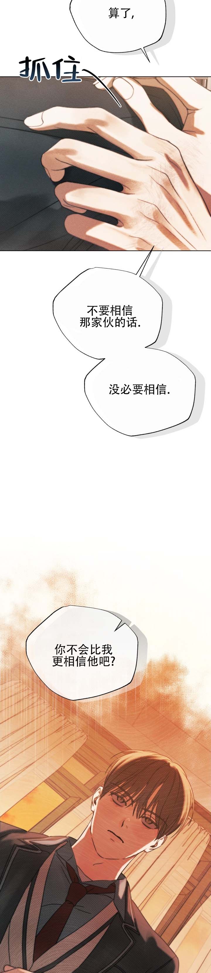第2话 第3页