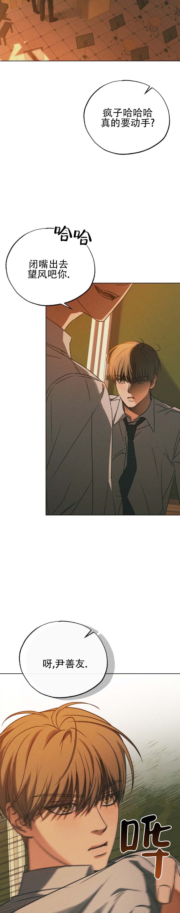 第3话 第2页