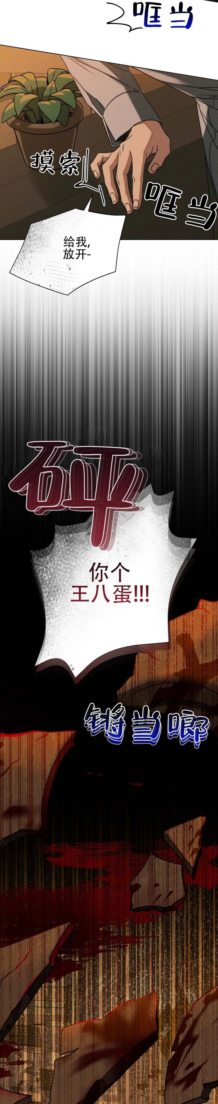第3话 第9页