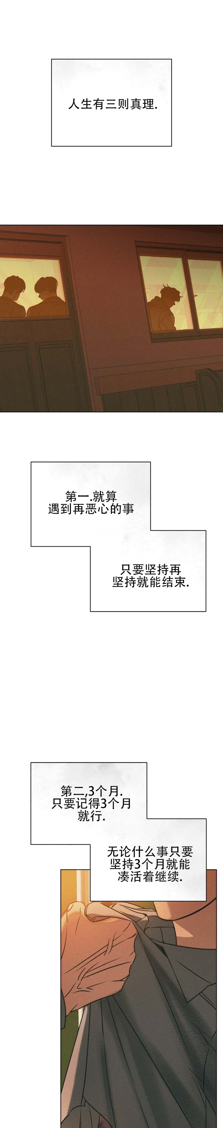 第3话 第4页