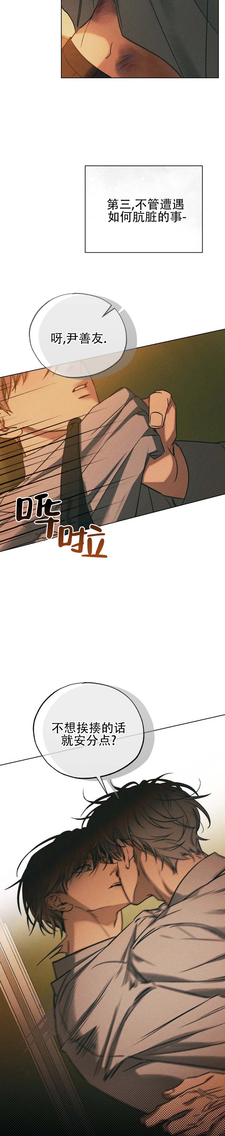 第3话 第5页