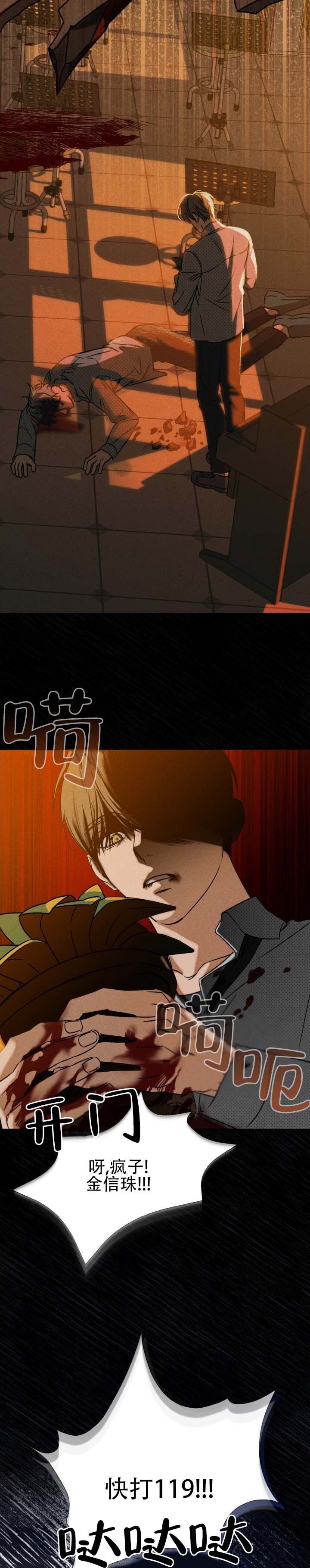 第3话 第10页