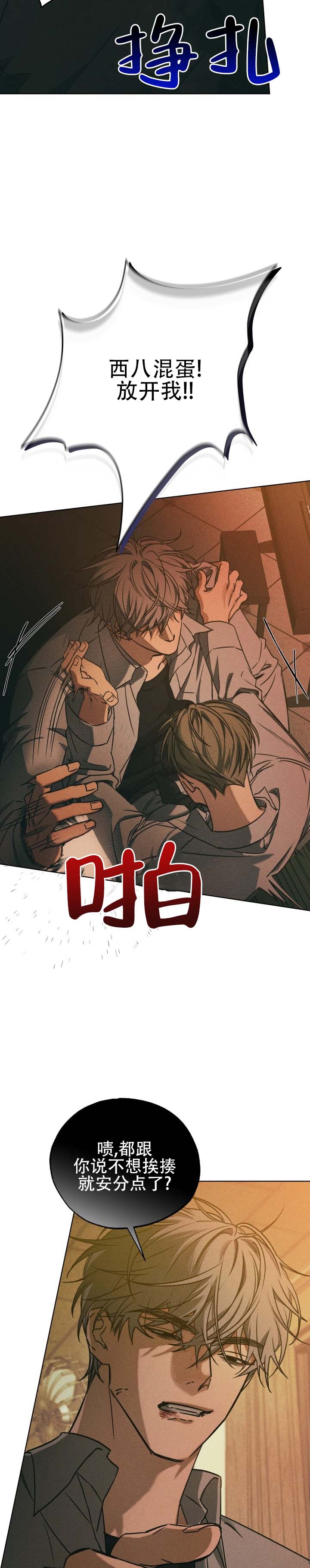 第3话 第7页