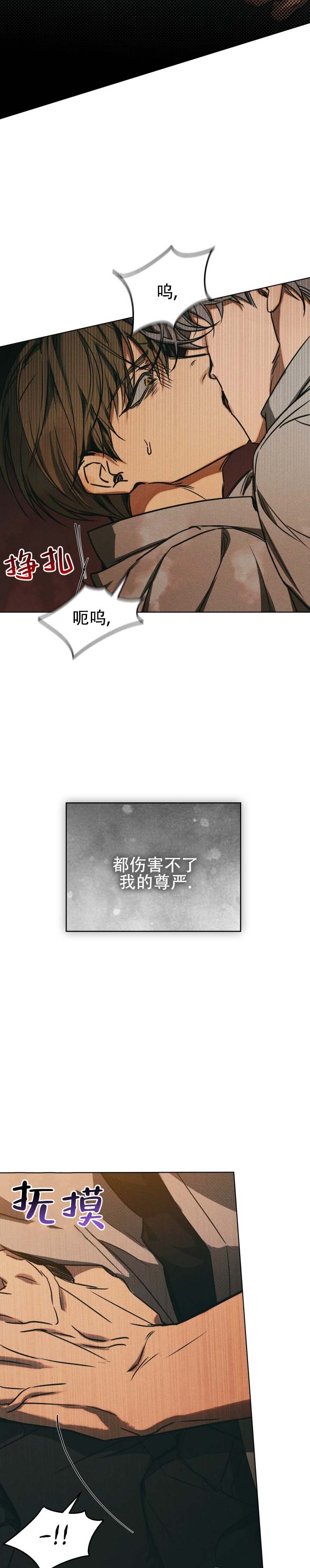 第3话 第6页