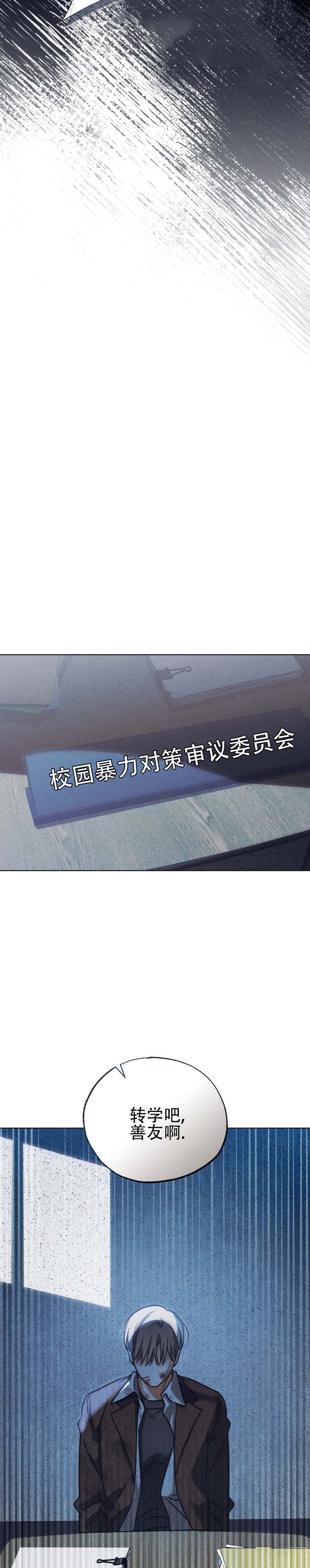 第3话 第11页