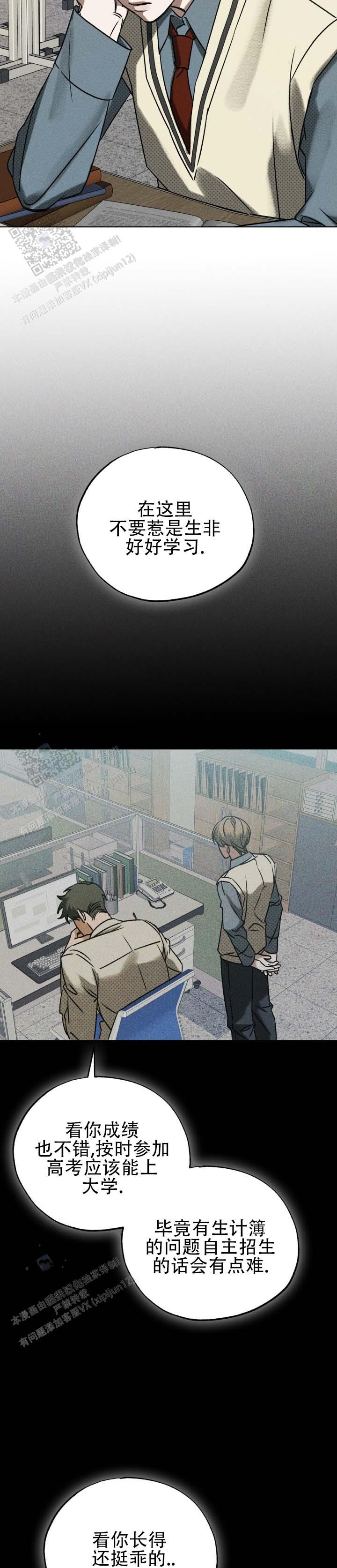 第4话 第8页