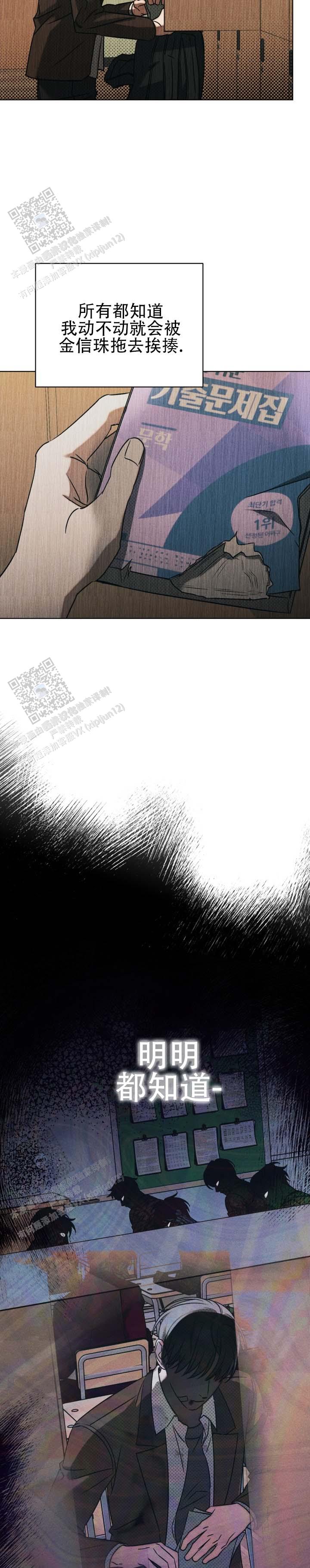 第4话 第2页