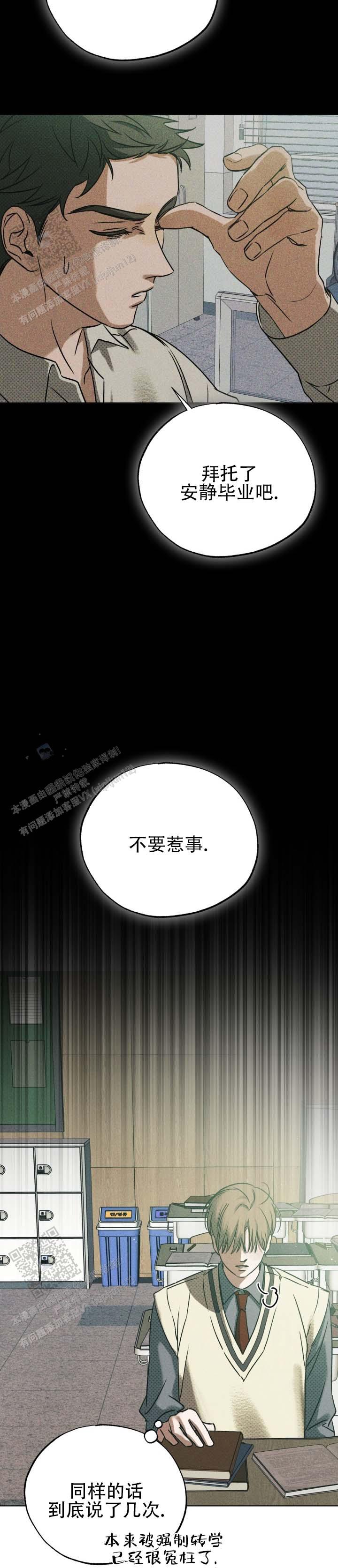 第4话 第9页