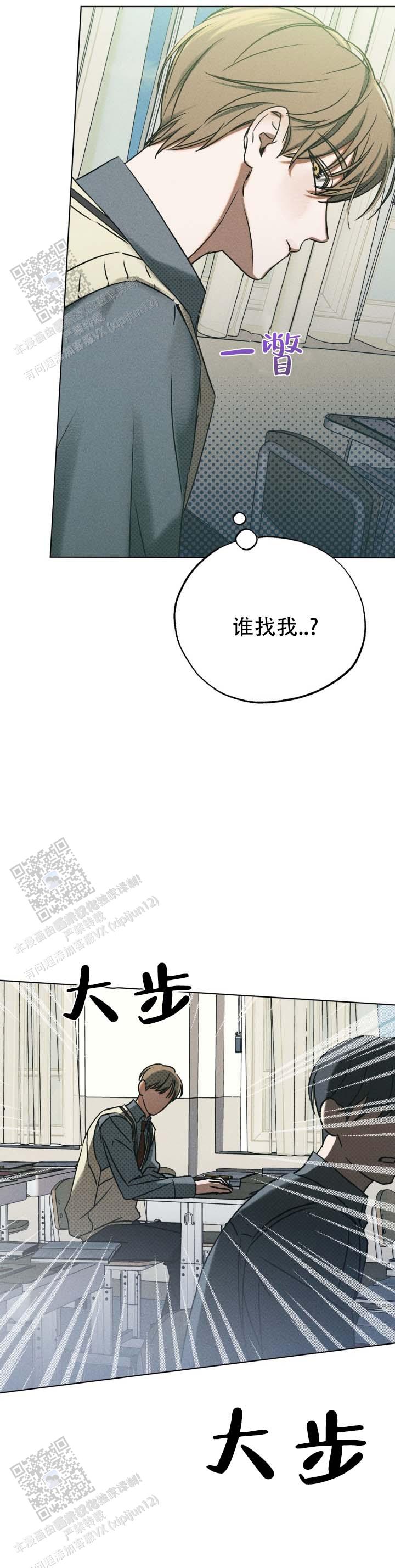 第4话 第12页