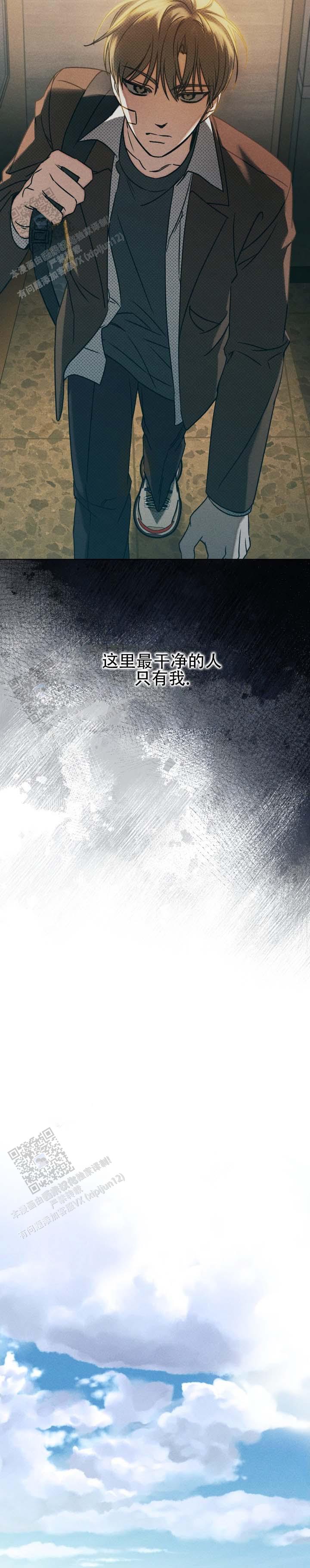第4话 第6页