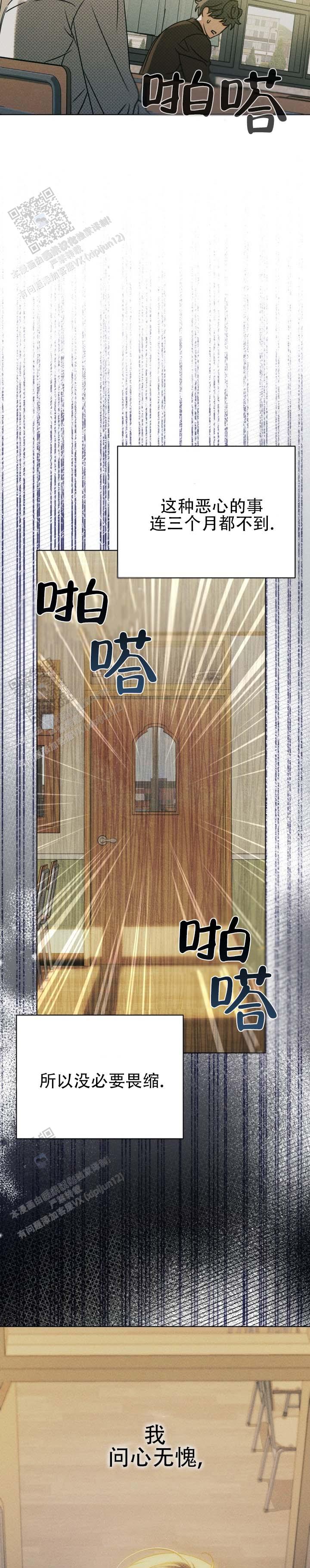 第4话 第5页