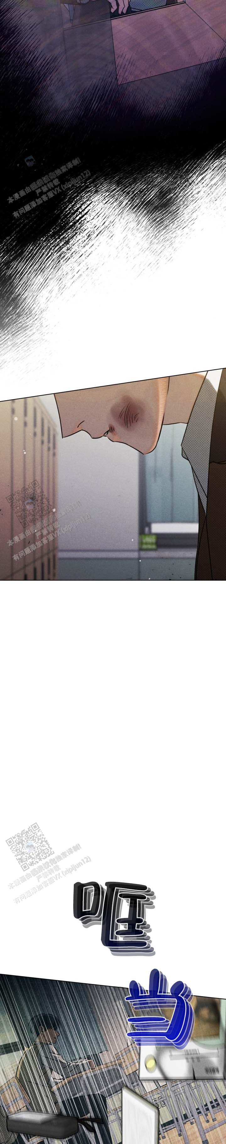 第4话 第3页
