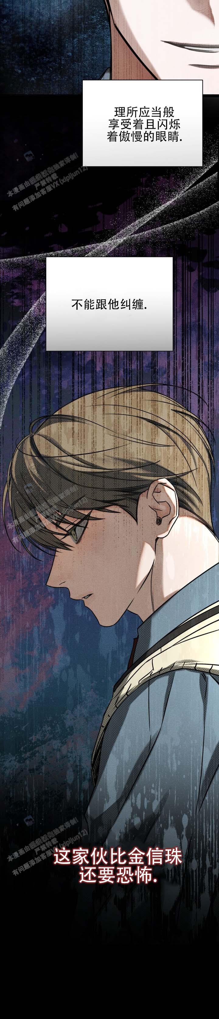 第5话11