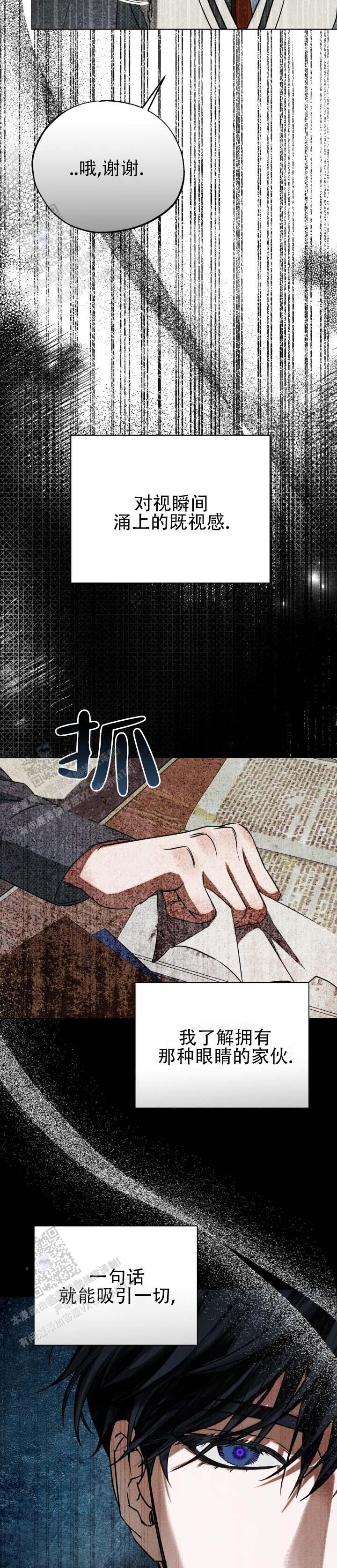 第5话10