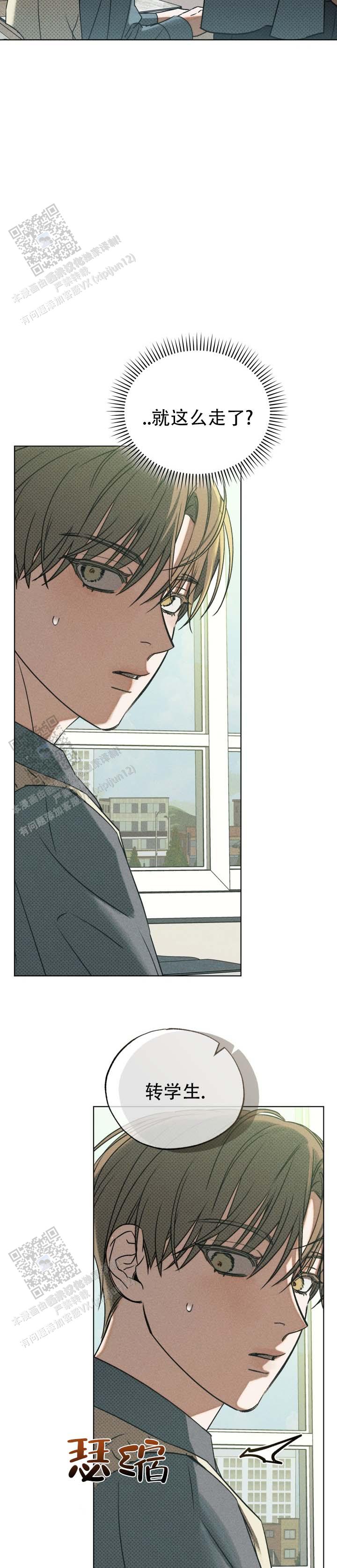 第5话8