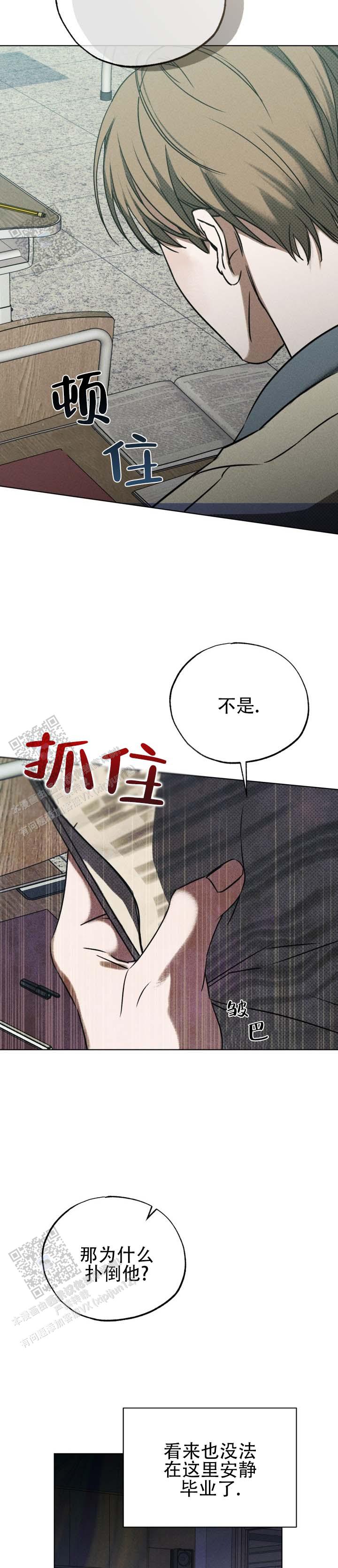 第5话3