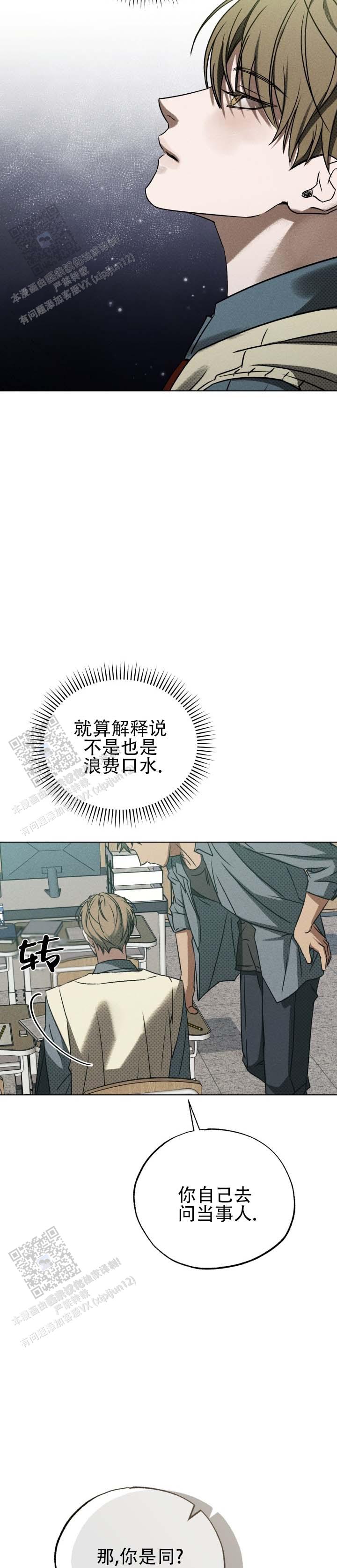 第5话2