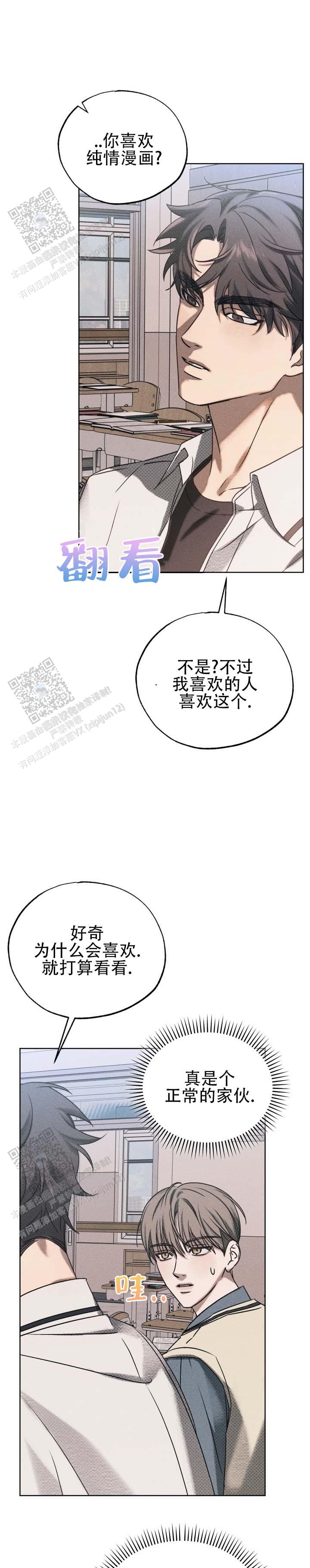 第6话6