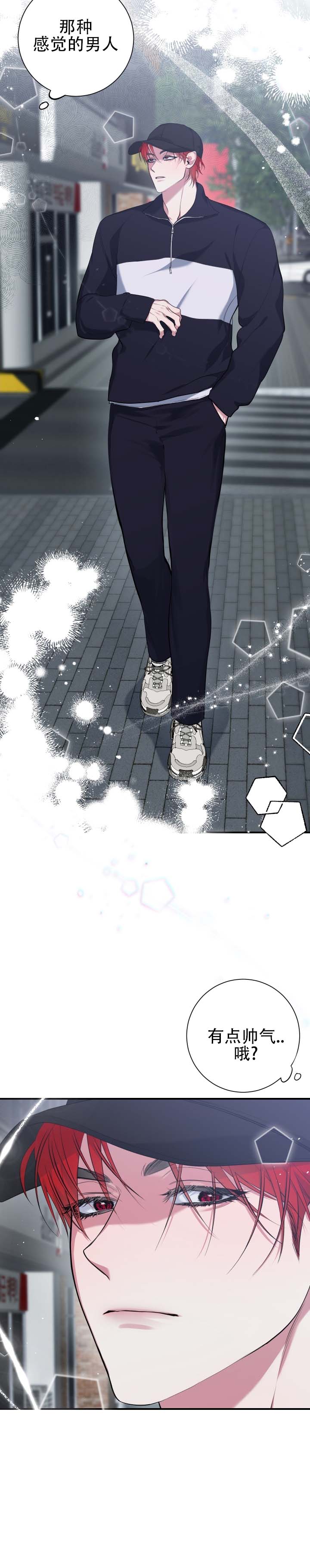 第3话 第8页