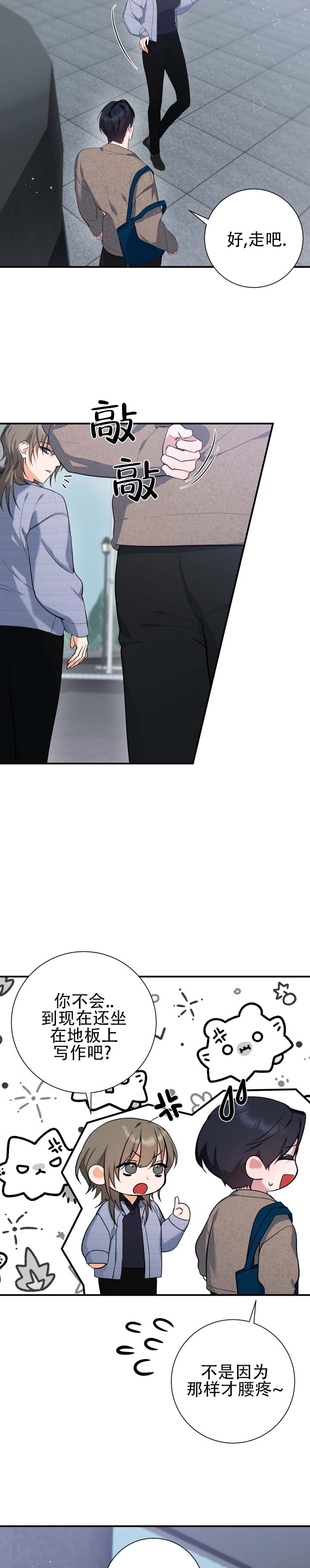 第3话 第4页