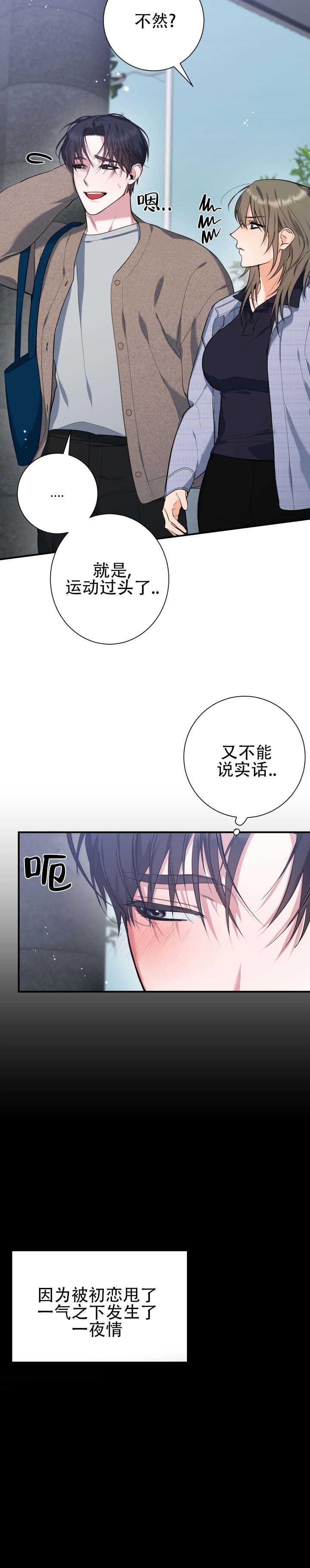 第3话 第5页