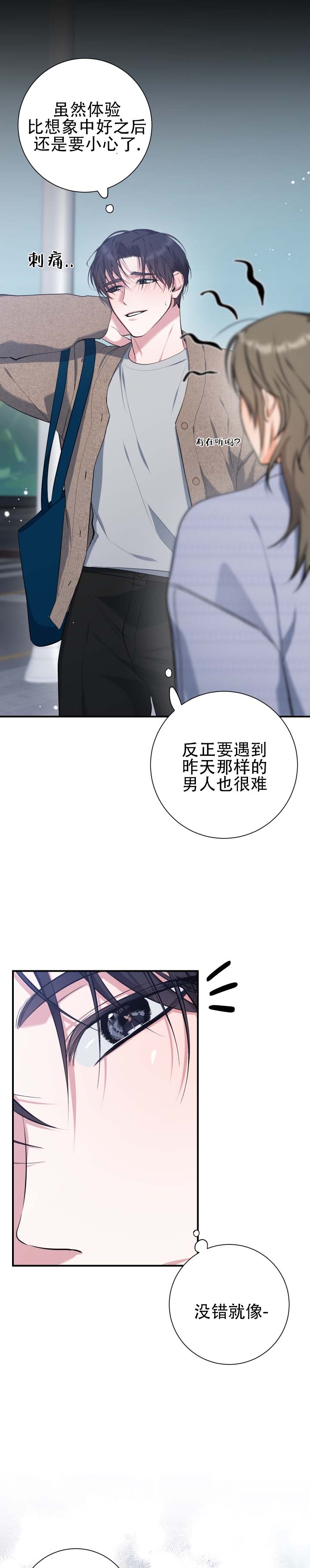 第3话 第7页