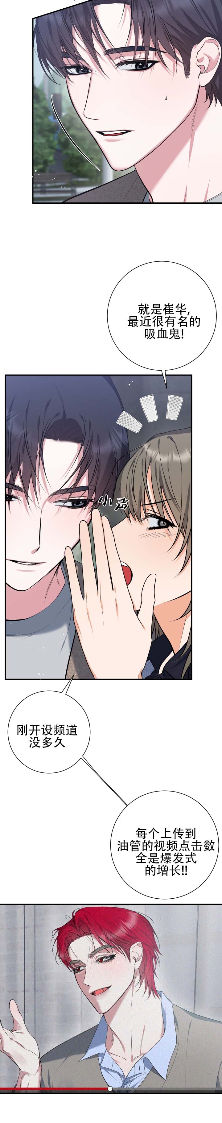 第3话 第11页