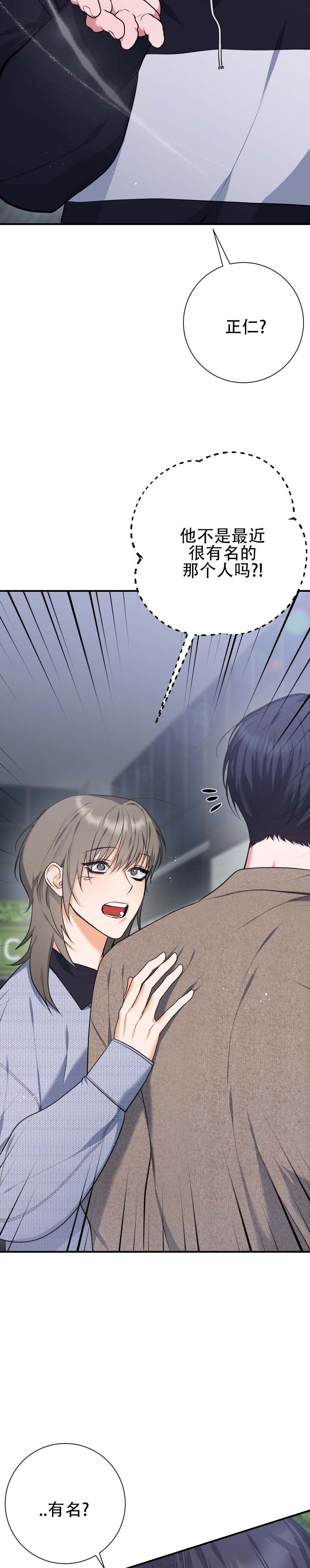 第3话 第10页