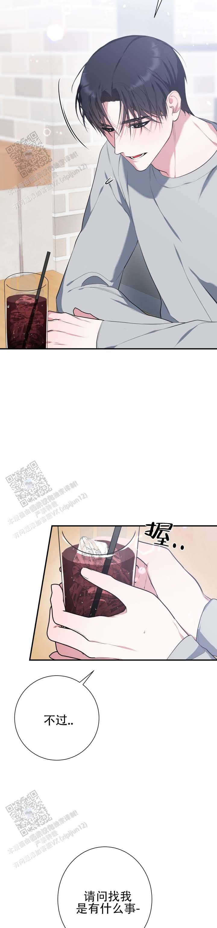 第4话 第9页