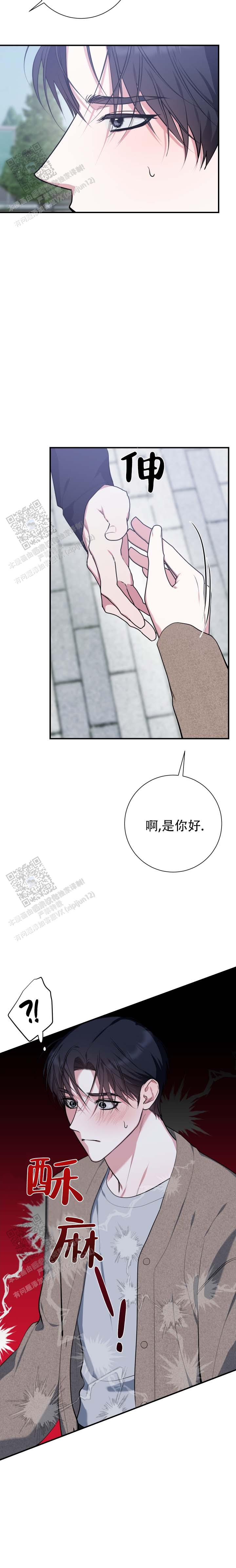 第4话 第2页