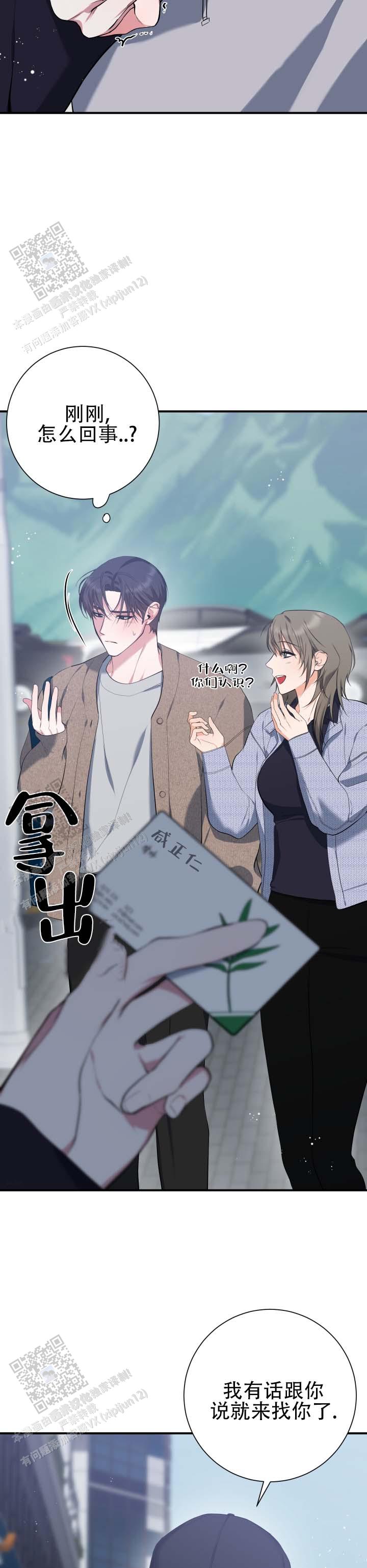 第4话 第4页