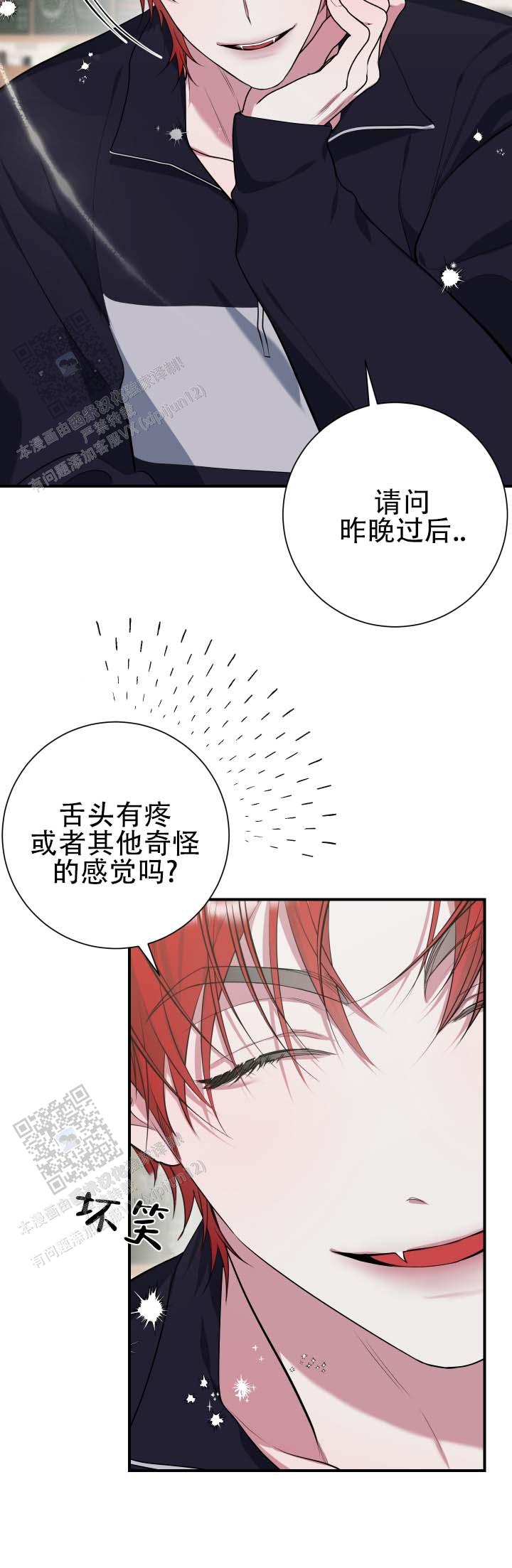 第4话 第11页