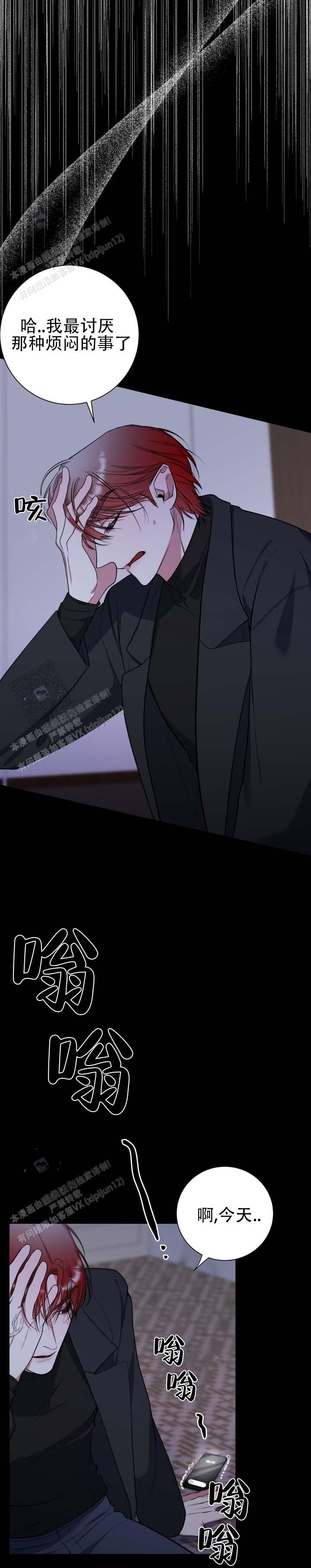 第6话 第8页
