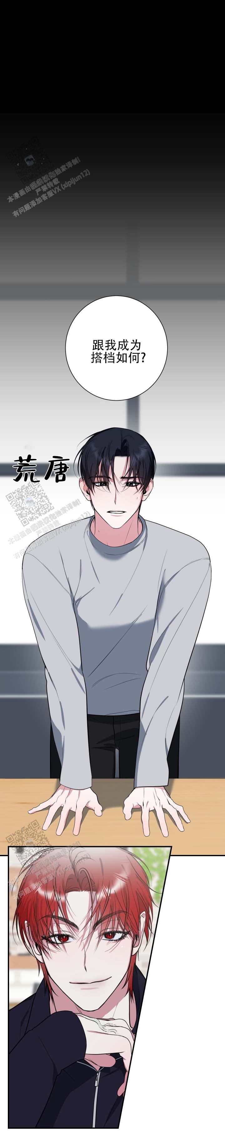 第6话 第11页