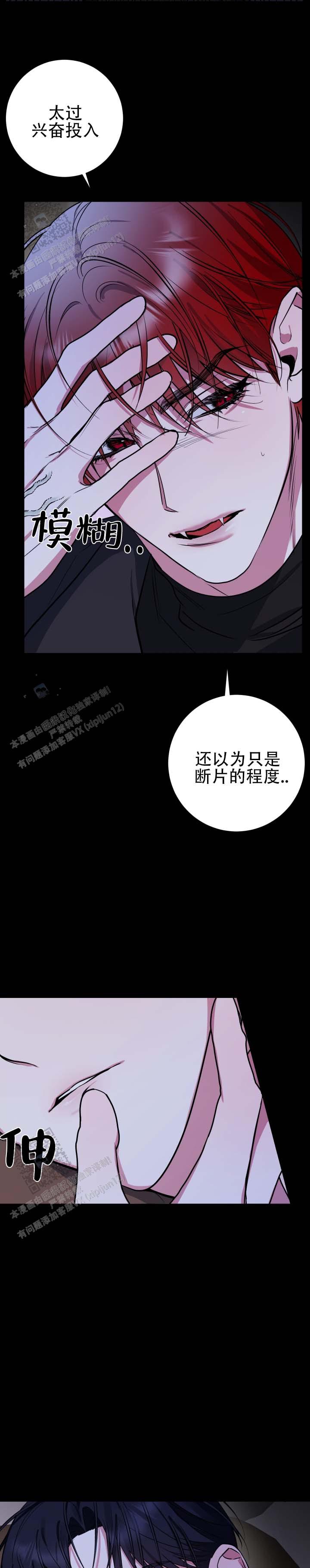 第6话 第4页