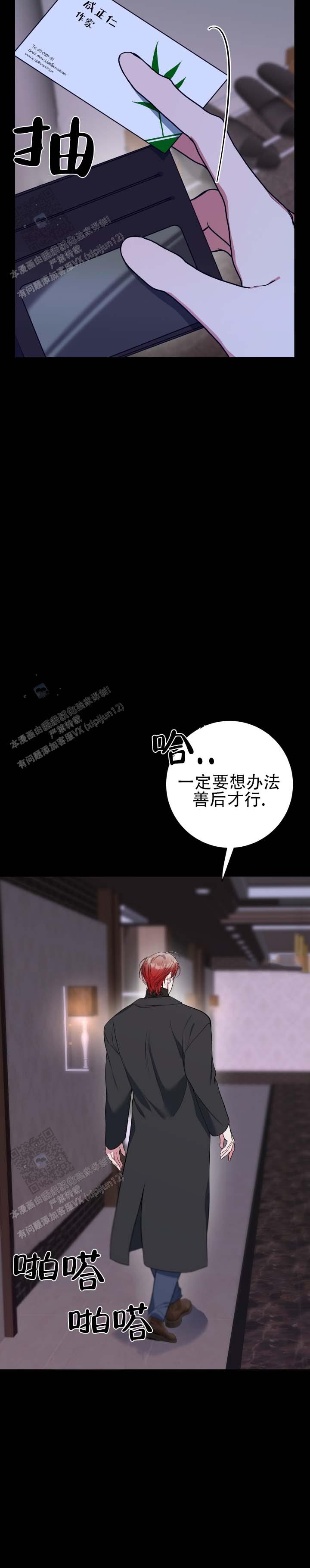第6话 第10页