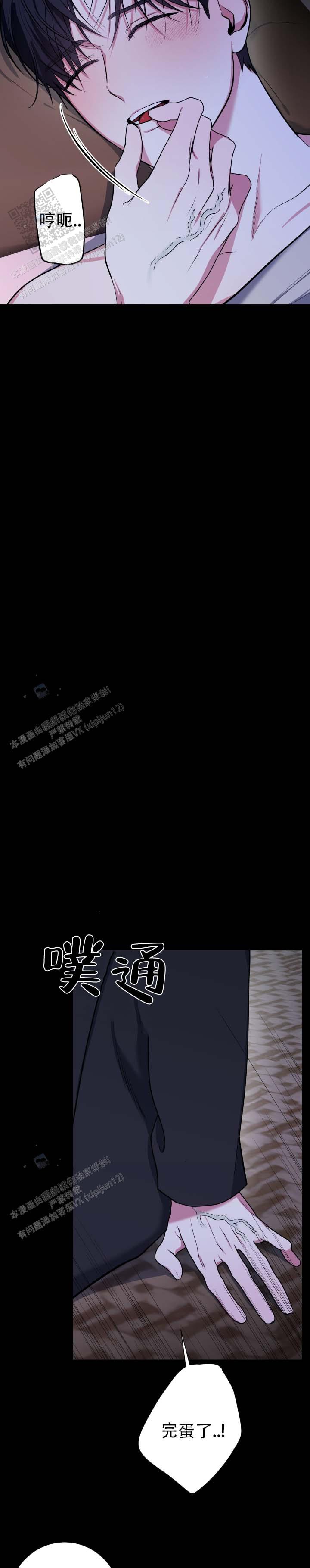 第6话 第5页