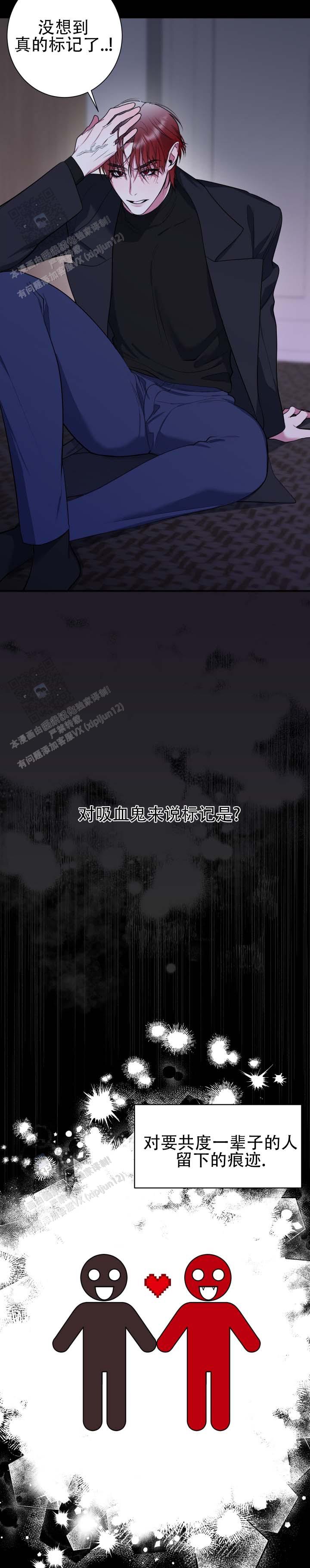 第6话 第6页
